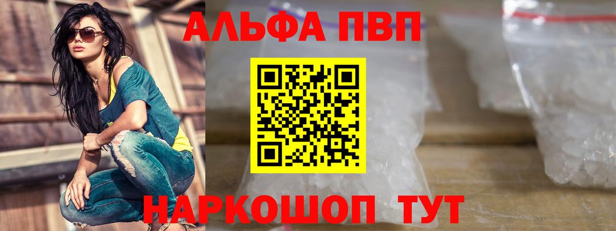 Ефремов  APVP кристаллы  Вход с VPN  цена   А ПВП Crystall 