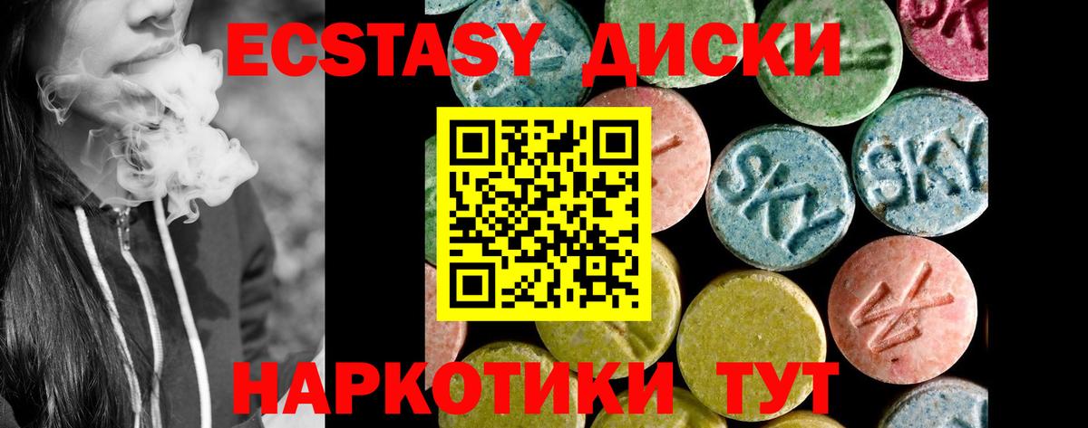Экстази 280 MDMA Ефремов