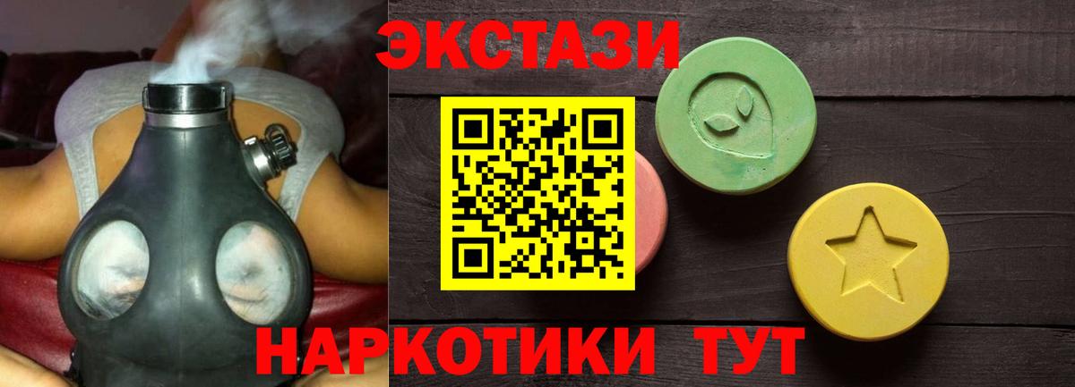 Ефремов  закладка  Вход с VPN  Экстази TESLA  Экстази 