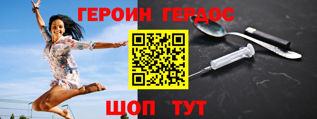 ГЕРОИН VHQ  Вход с VPN  Ефремов 