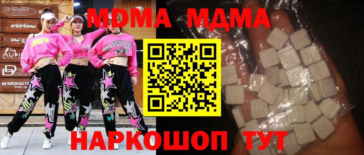 MDMA кристаллы  Вход с VPN  Ефремов  МДМА crystal 