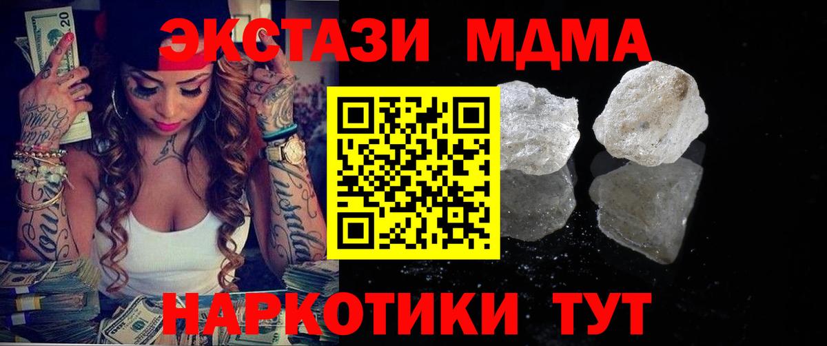 MDMA VHQ Ефремов