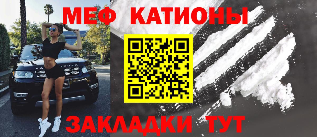 МЕФ  Вход с VPN  Ефремов  Мефедрон mephedrone  МЕФ 