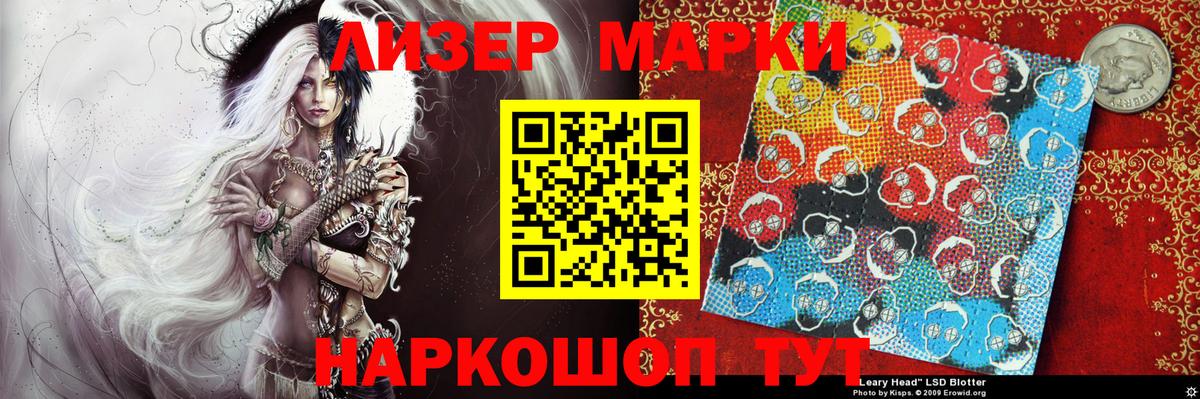 Наркотические марки 1500мкг Ефремов