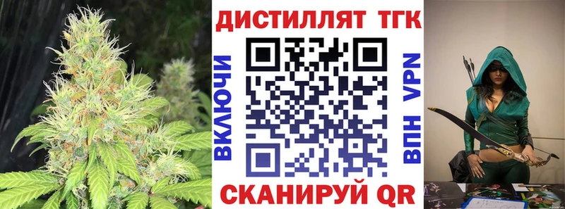 Дистиллят ТГК вейп с тгк  мега ТОР  Ефремов 
